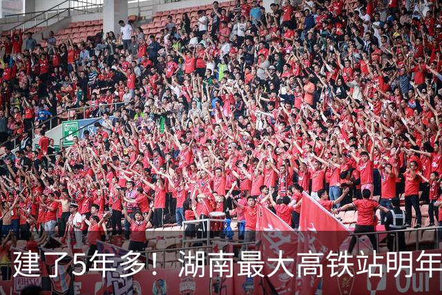 建了5年多！湖南最大高铁站明年建成！要超越长沙南站？