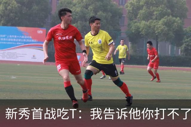 新秀首战吃T：我告诉他你打不了我，他半场压哨命中