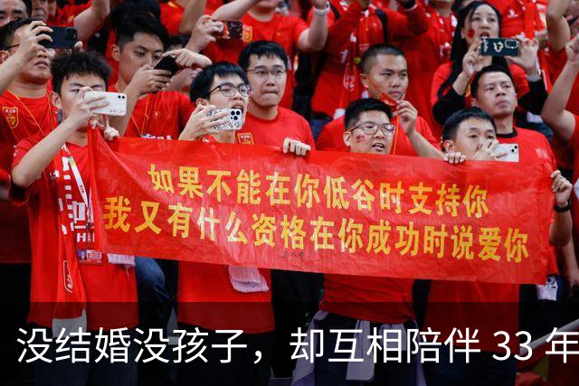 没结婚没孩子，却互相陪伴 33 年，53 岁李冰冰和任泉凭什么走到今天