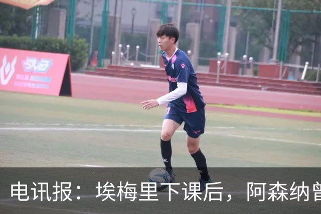 电讯报：埃梅里下课后，阿森纳曾认真考虑波切蒂诺接任